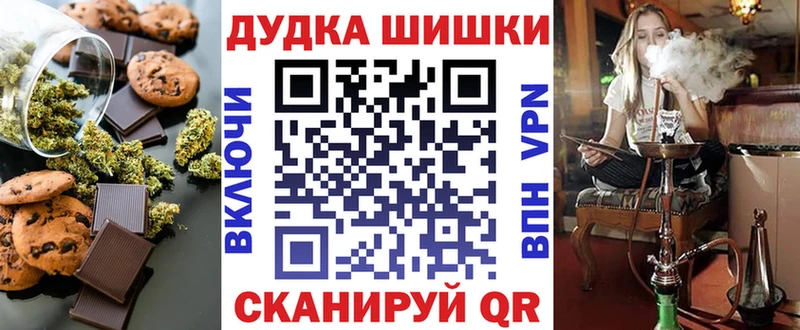 Печенье с ТГК конопля  Городец 