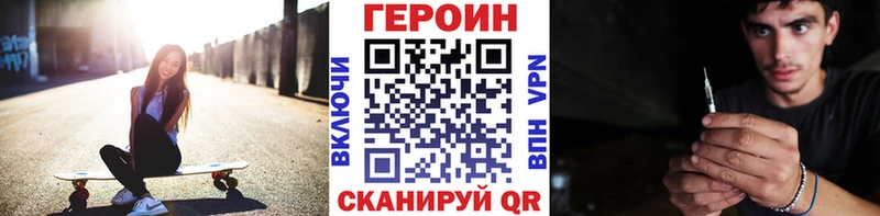 где найти   Городец  Героин VHQ 