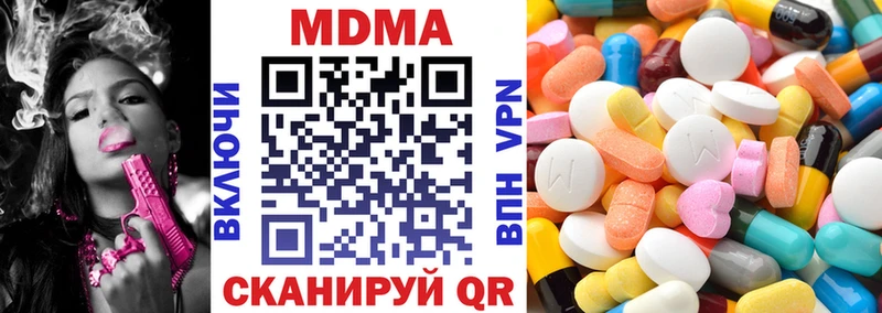 МДМА кристаллы дарнет шоп kraken онион Городец