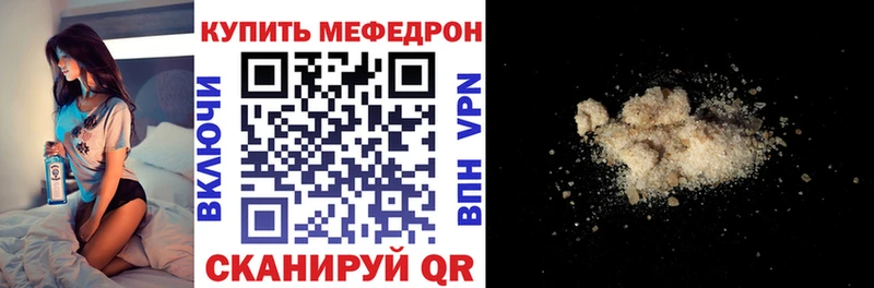 Меф мука  продажа наркотиков  Городец 