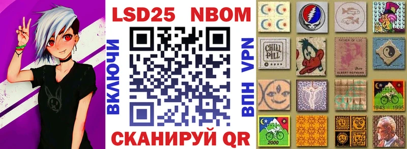 Марки 25I-NBOMe 1,8мг  Городец 